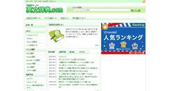 Desktop Screenshot of eibunjiten.com